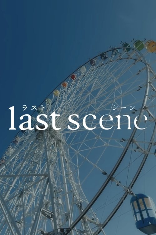 Last Scene movie poster