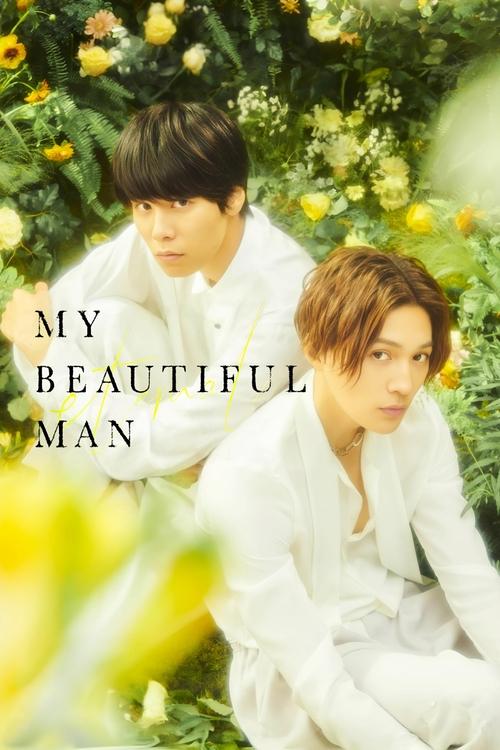 My Beautiful Man: Eternal movie poster