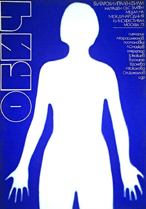 Love movie poster