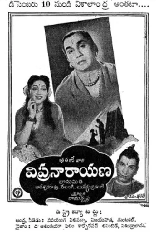 Vipra Narayana movie poster