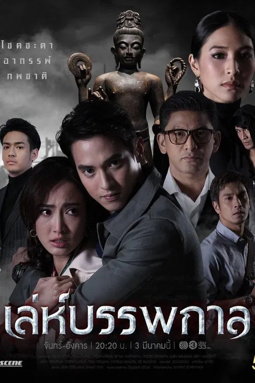 Mist of Love tv show poster