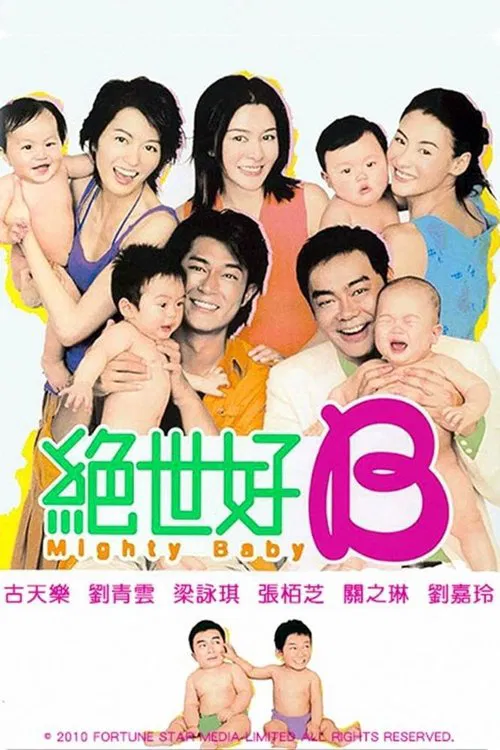 Mighty Baby movie poster