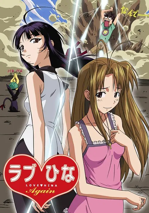 Love Hina Again tv show poster