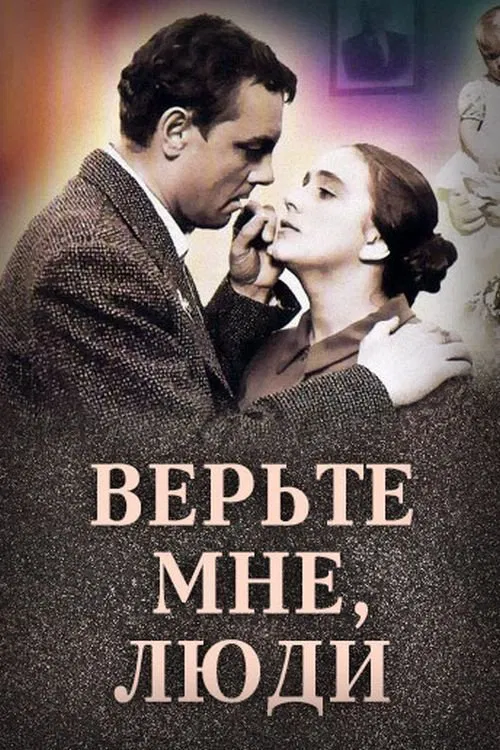 Trust Me, People movie poster