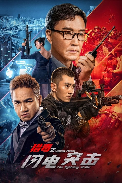 Hunting Poison: The Lightning Strike movie poster