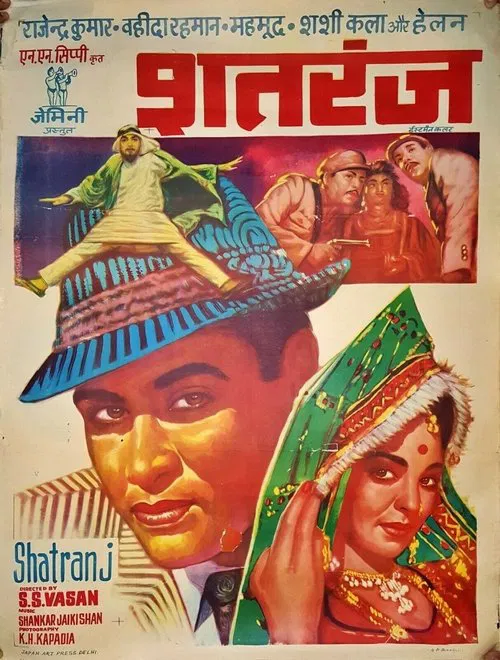 Shatranj movie poster