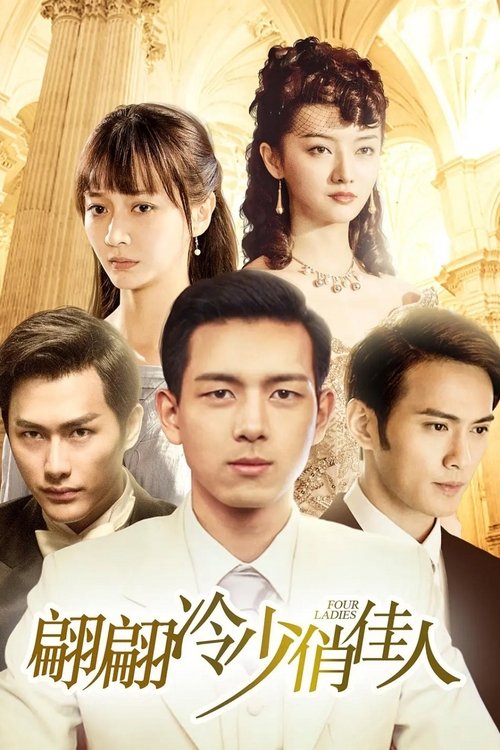 Four Ladies tv show poster