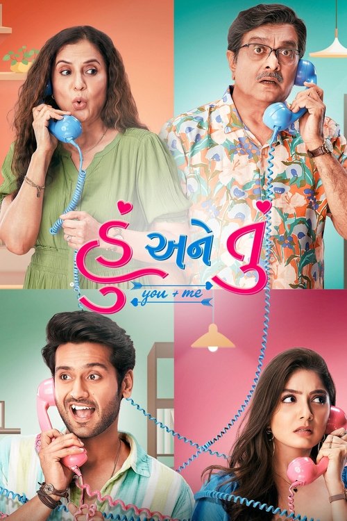 Hu Ane Tu movie poster