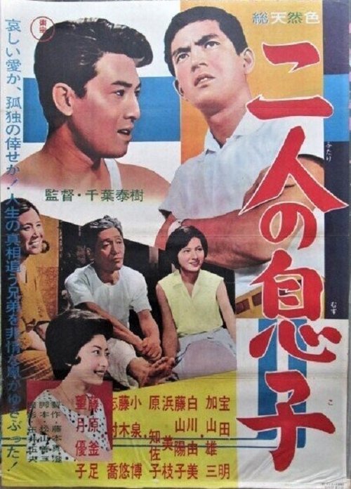 Different Sons movie poster