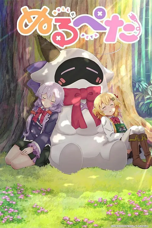 Null & Peta Special movie poster