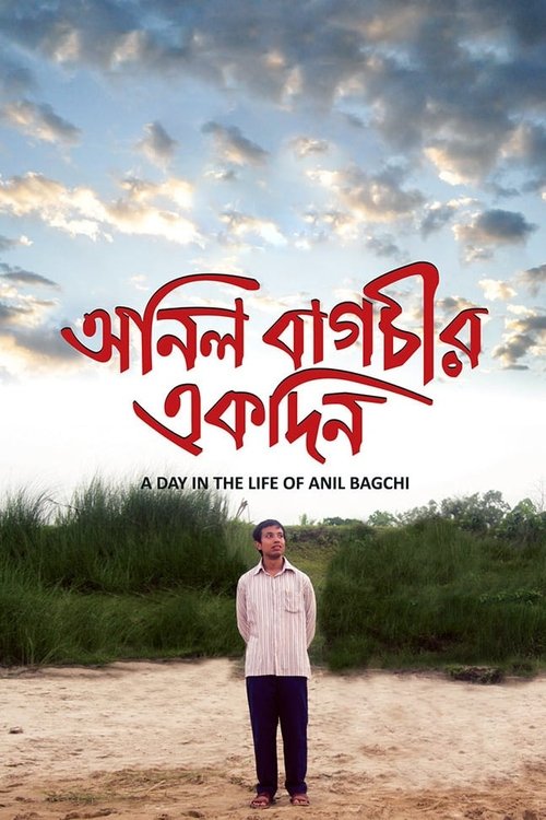 Anil Bagchir Ekdin movie poster