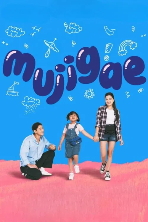 Mujigae movie poster