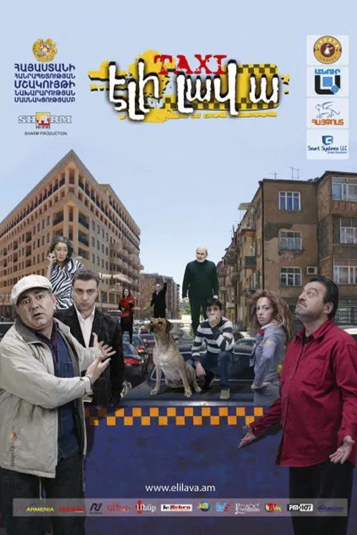 Taxi Eli Lav A movie poster