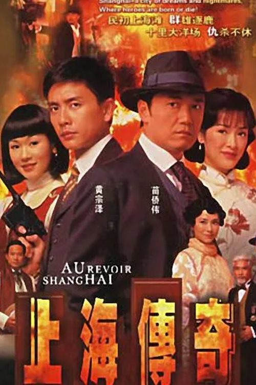 Au Revoir Shanghai tv show poster
