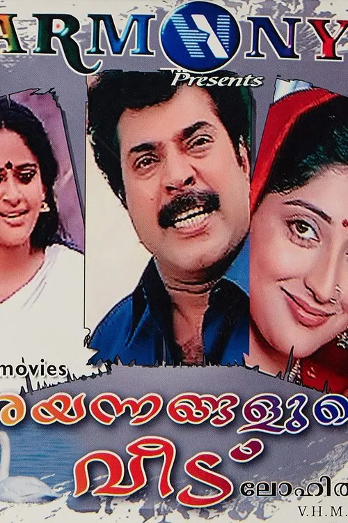Arayannangalude Veedu movie poster