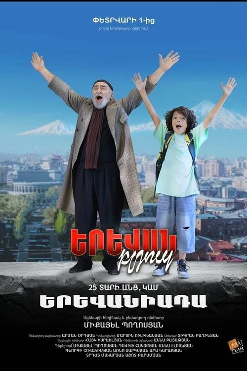 Yerevan Blues 2 movie poster