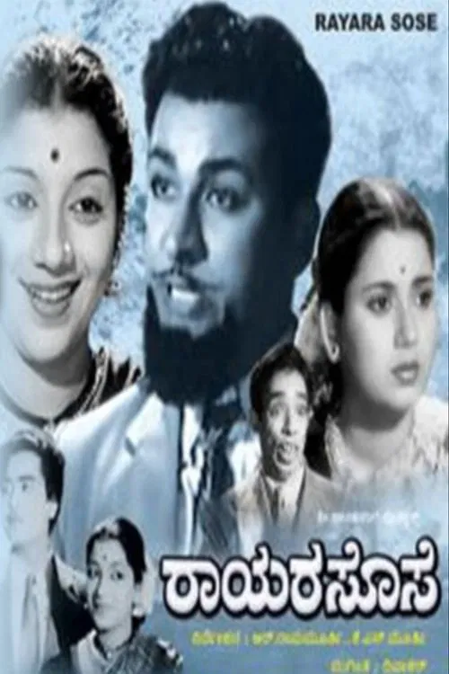 Rayara Sose movie poster