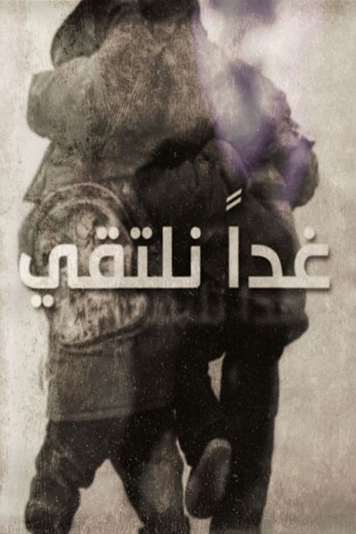 We Shall Meet Tomorrow tv show poster