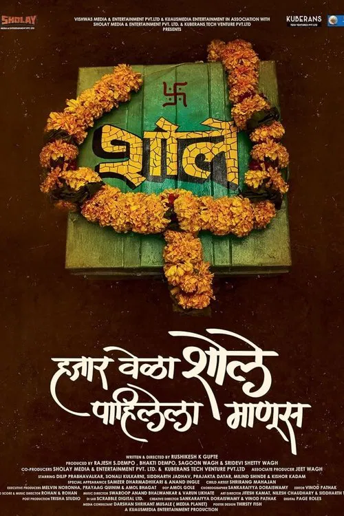 Hazaar Vela Sholay Pahilela Manoos movie poster