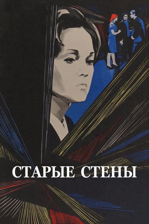 Old Walls movie poster