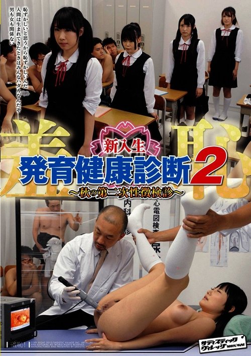 Shame Growing Freshmen! Physical Exam 2 -Examining Secondary Sex Characteristics in the Fall movie poster