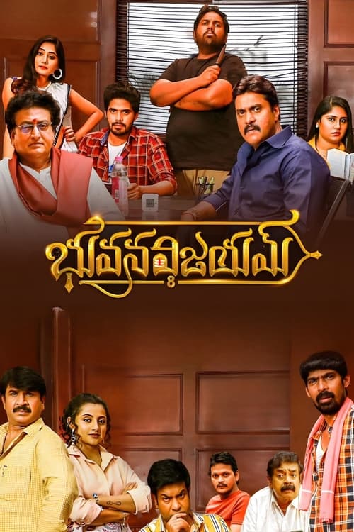 Bhuvanavijayam movie poster
