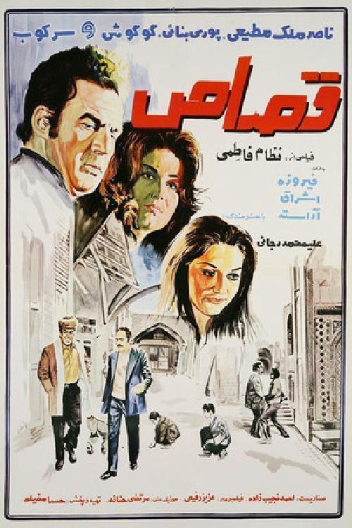 Retaliation movie poster