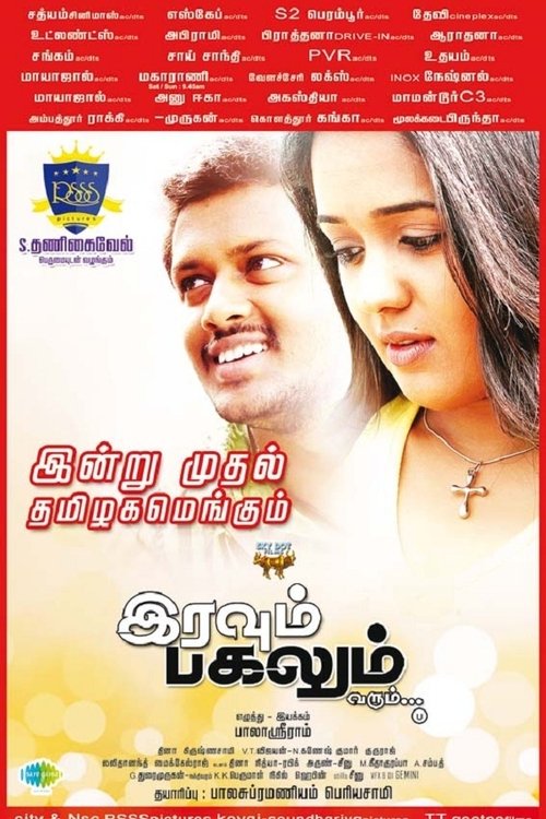 Iravum Pagalum Varum movie poster