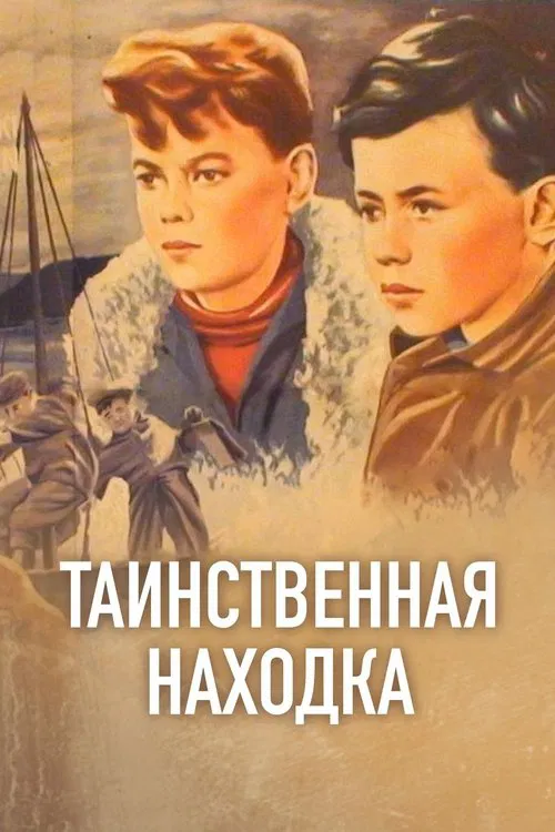 Mysterious Find movie poster