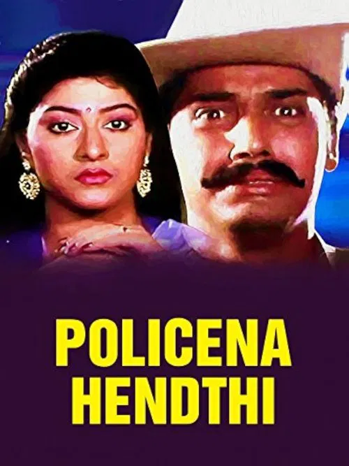 Policena Hendthi movie poster
