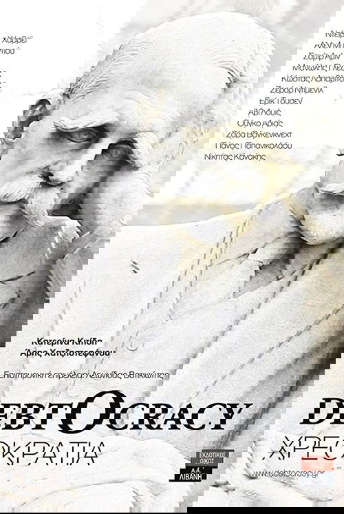 Poster do filme Dividocracia