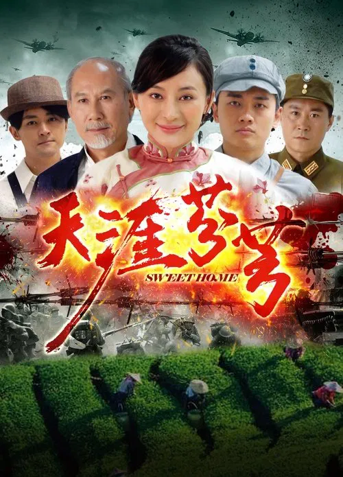 Sweet Home movie poster