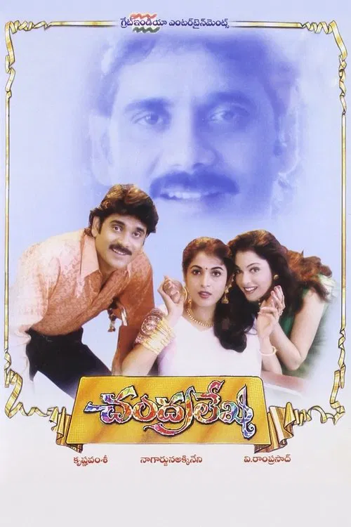 Chandralekha movie poster