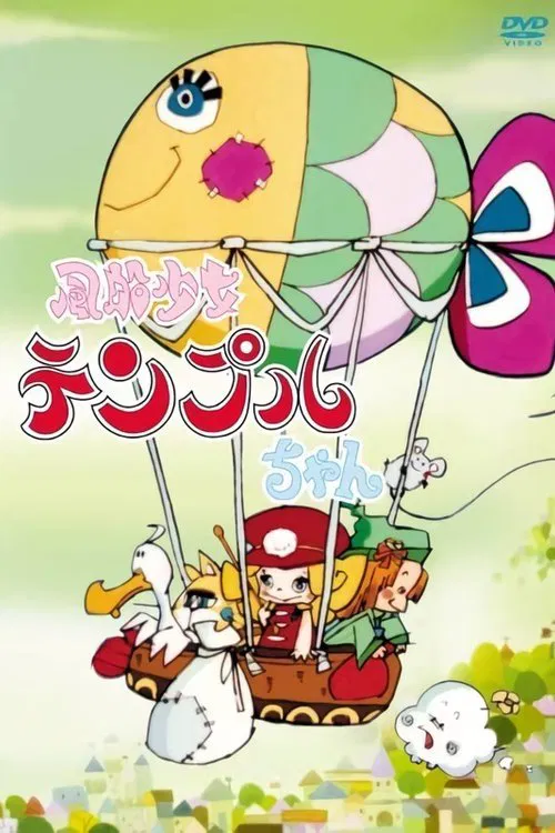 Temple the Balloonist tv show poster