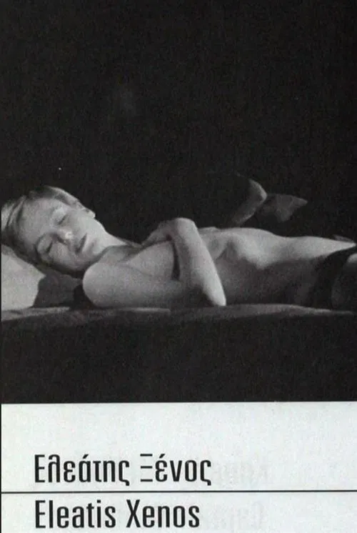 Eleatis Xenos movie poster