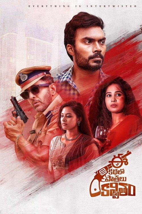 Poster do filme Ee Kathalo Paathralu Kalpitam