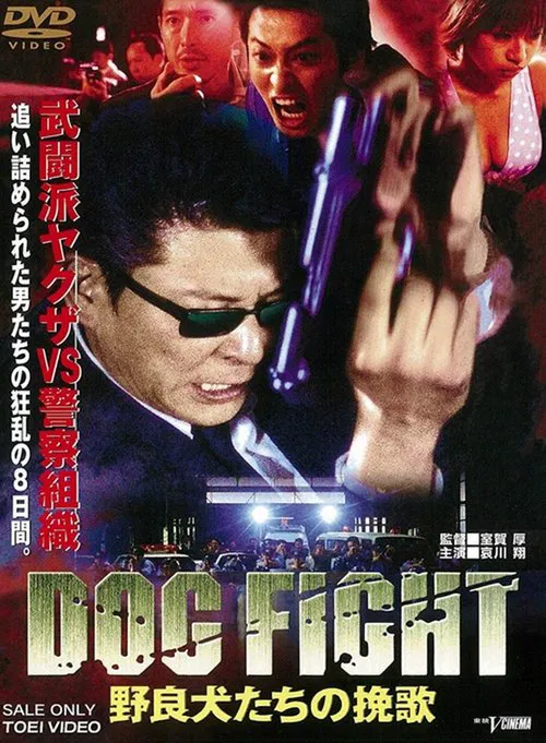 Dogfight: Stray Dogs' Elegy movie poster