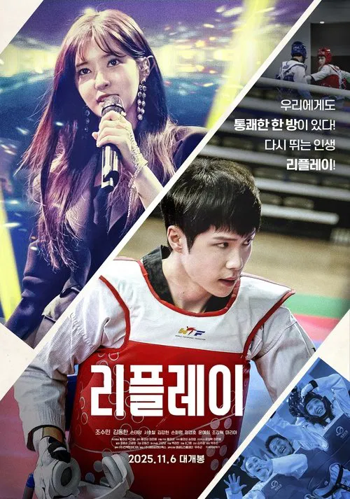 Poster do filme Replay