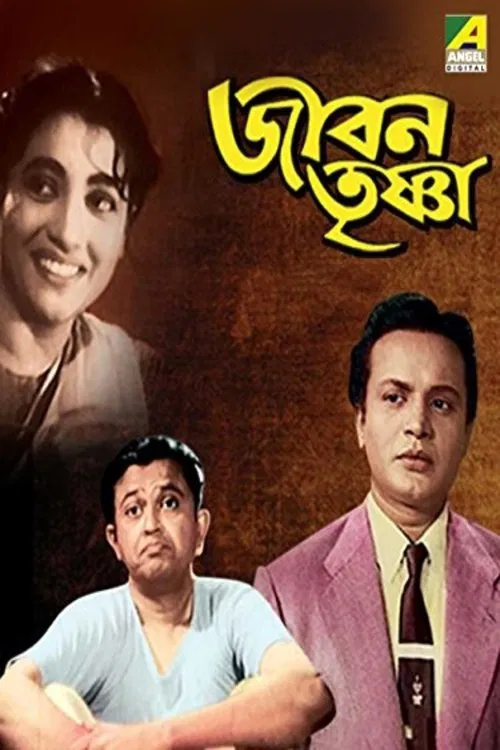 Jiban Trishna movie poster