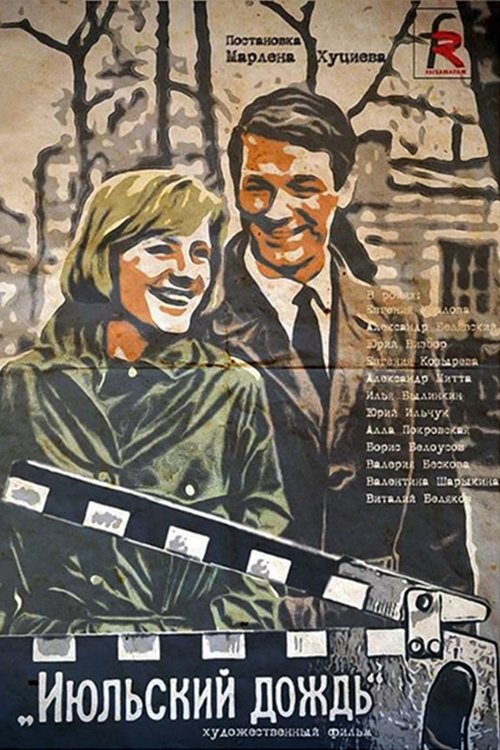 Poster do filme Chuva de Julho