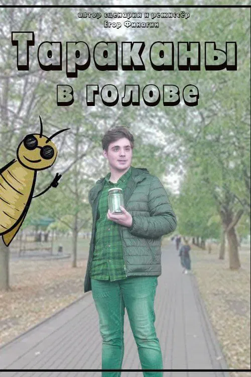 Poster do filme Roaches in the Head