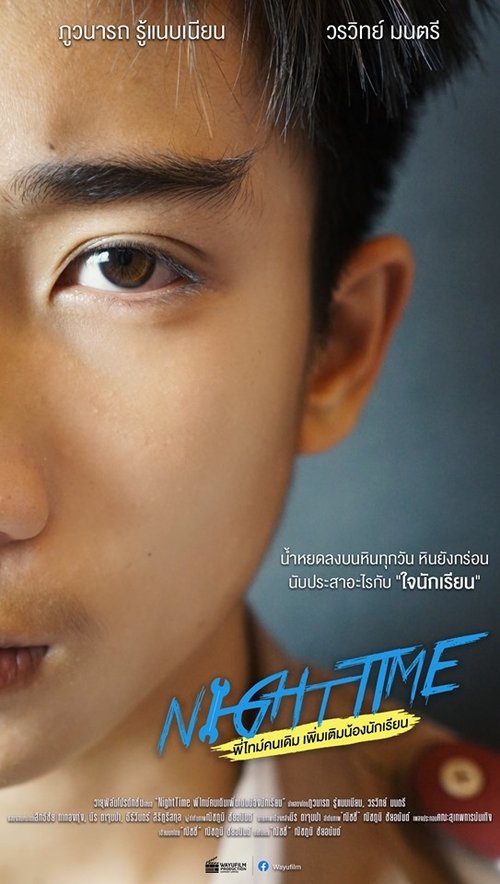 NightTime tv show poster