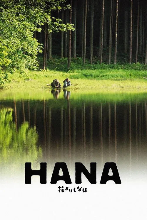 Hana movie poster