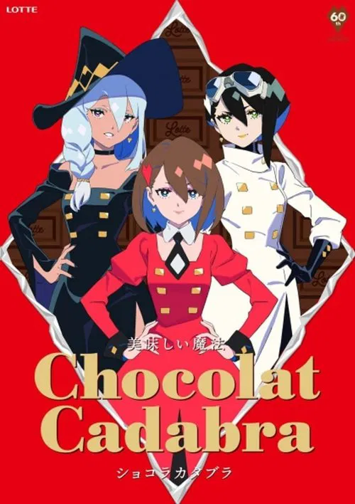 Chocolat Cadabra movie poster