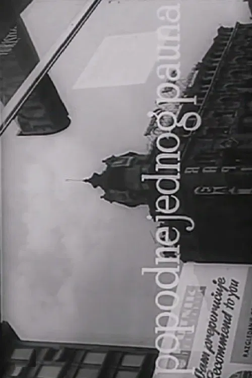 Afternoon of a Peacock movie poster