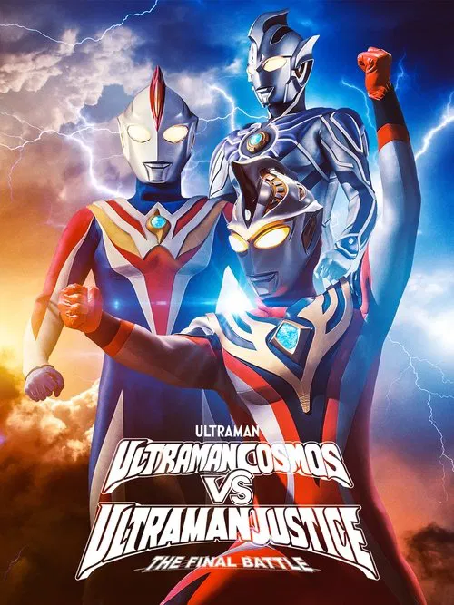 Ultraman Cosmos vs. Ultraman Justice: The Final Battle movie poster