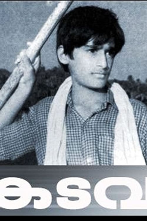 Kadavu movie poster