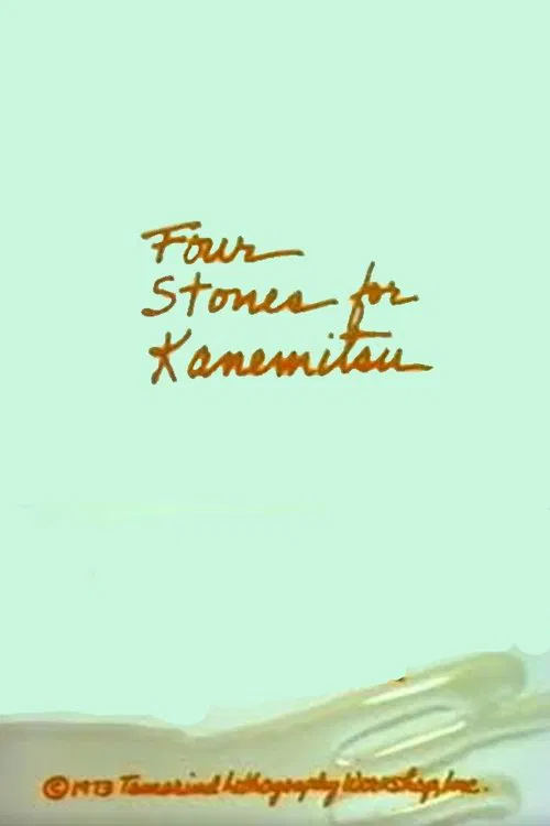 Four Stones for Kanemitsu movie poster