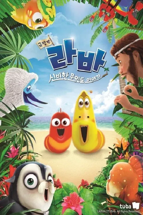 The Larva Island Movie movie poster