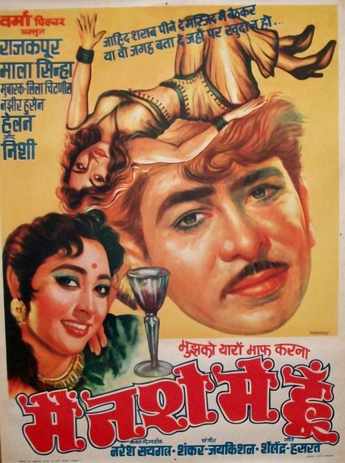 Main Nashe Mein Hoon movie poster